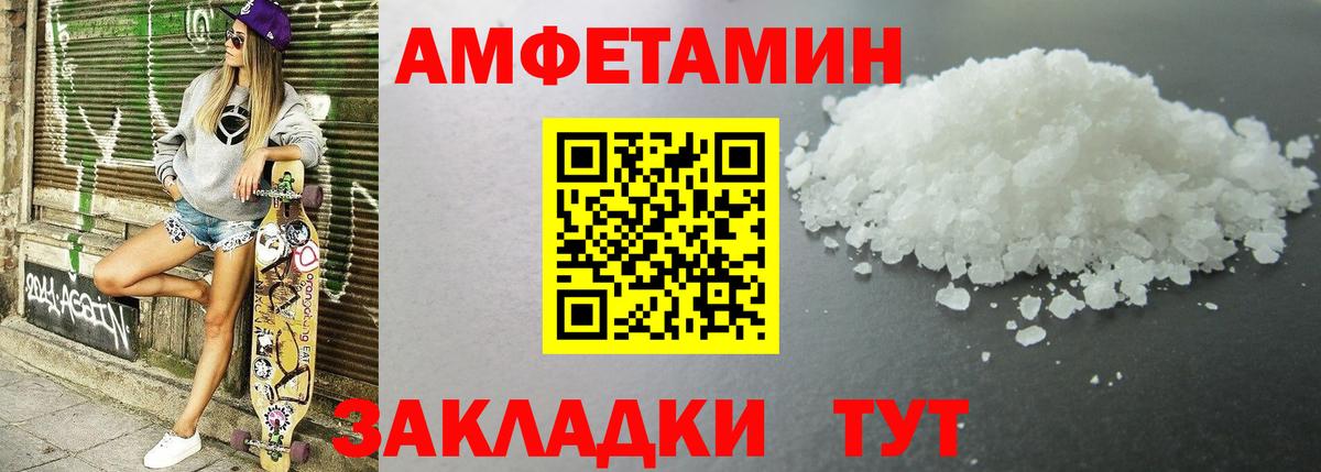 Знаменск  shop наркотические препараты  блэк спрут ONION  Вход с VPN  Амфетамин VHQ 