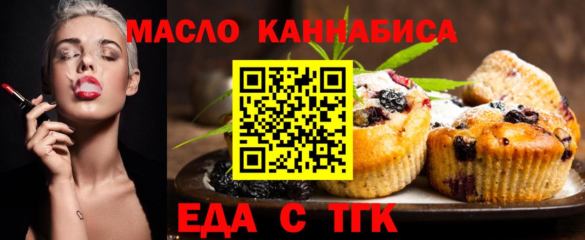 Знаменск  Cannafood конопля  Вход с VPN 