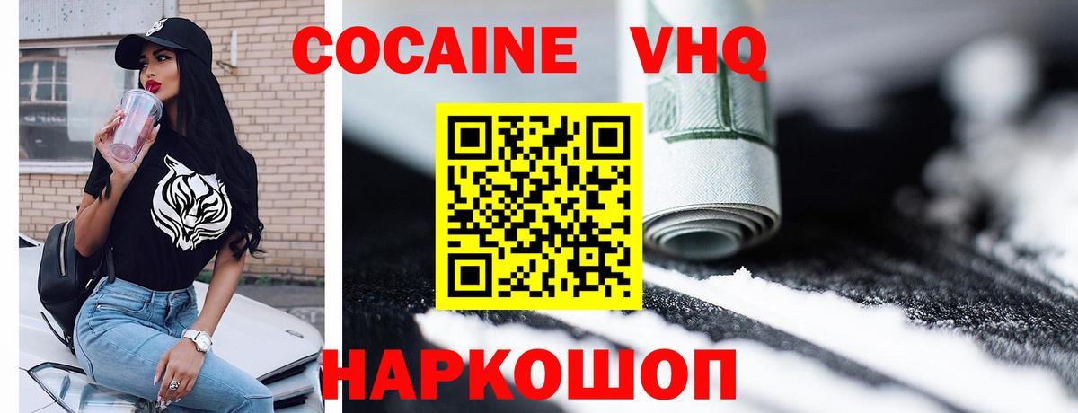 КОКАИН Fish Scale Знаменск