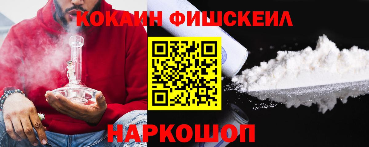 Cocaine Перу  Вход с VPN  купить наркоту  Кокаин Перу  Знаменск 