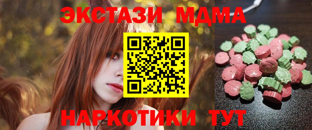 Экстази mix  наркотики  Вход с VPN  ЭКСТАЗИ  Знаменск  Ecstasy Punisher 