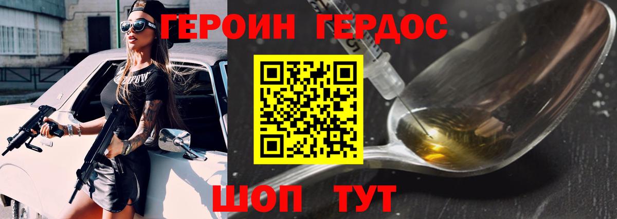 Героин гречка Знаменск
