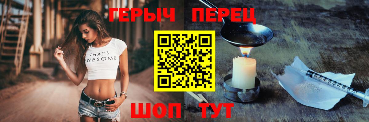 Героин  ГЕРОИН гречка  Вход с VPN  Знаменск 