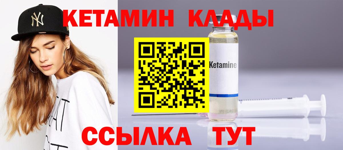 Кетамин VHQ  Кетамин ketamine  Вход с VPN  Знаменск 