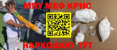 кристаллы Краснознаменск
