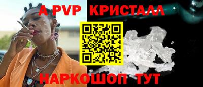 кристаллы Краснознаменск