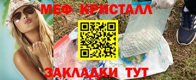 меф VHQ Кумертау