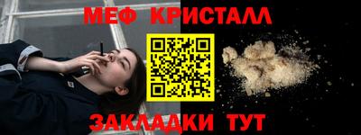 меф VHQ Кумертау
