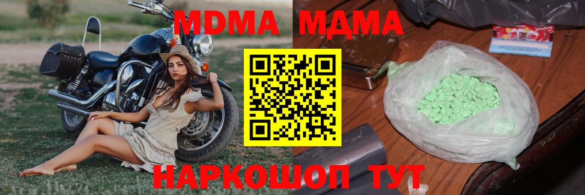 Знаменск  МДМА VHQ  Вход с VPN 