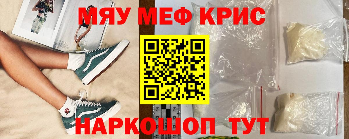 Меф Знаменск