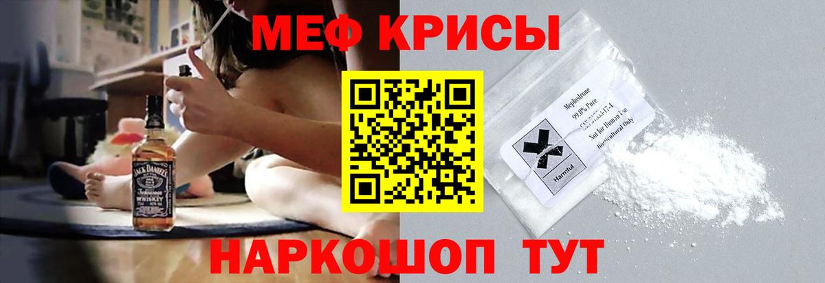 Знаменск  МЯУ-МЯУ мука  мега зеркало  МЯУ-МЯУ  Вход с VPN  Мефедрон кристаллы  МЯУ-МЯУ 