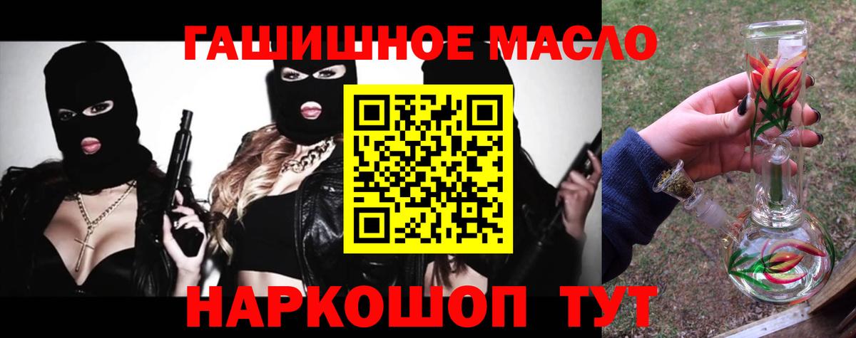 Дистиллят ТГК гашишное масло Знаменск