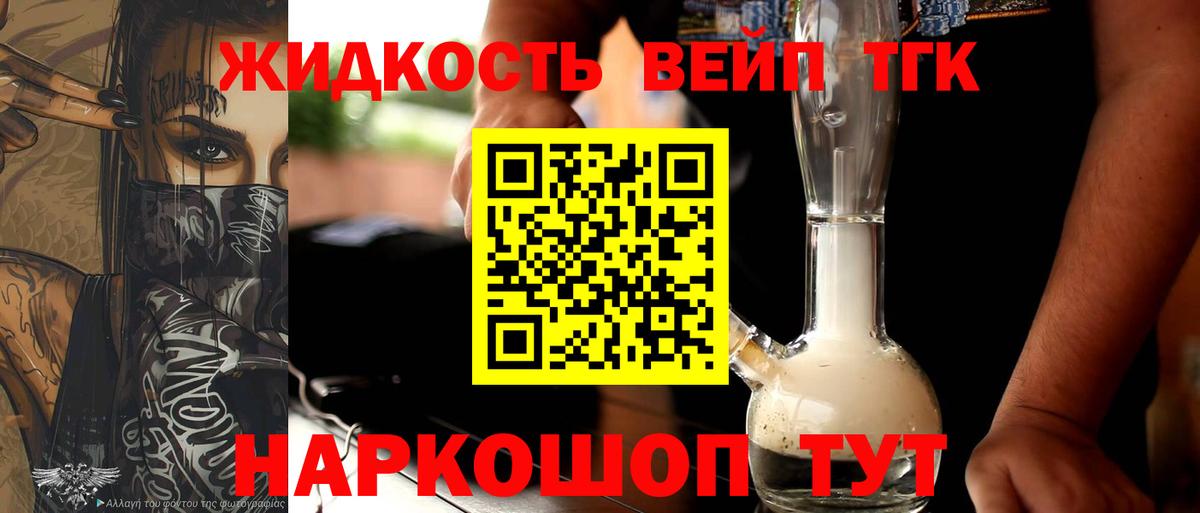 Дистиллят ТГК гашишное масло  Вход с VPN  Знаменск  купить наркотик  ТГК вейп 