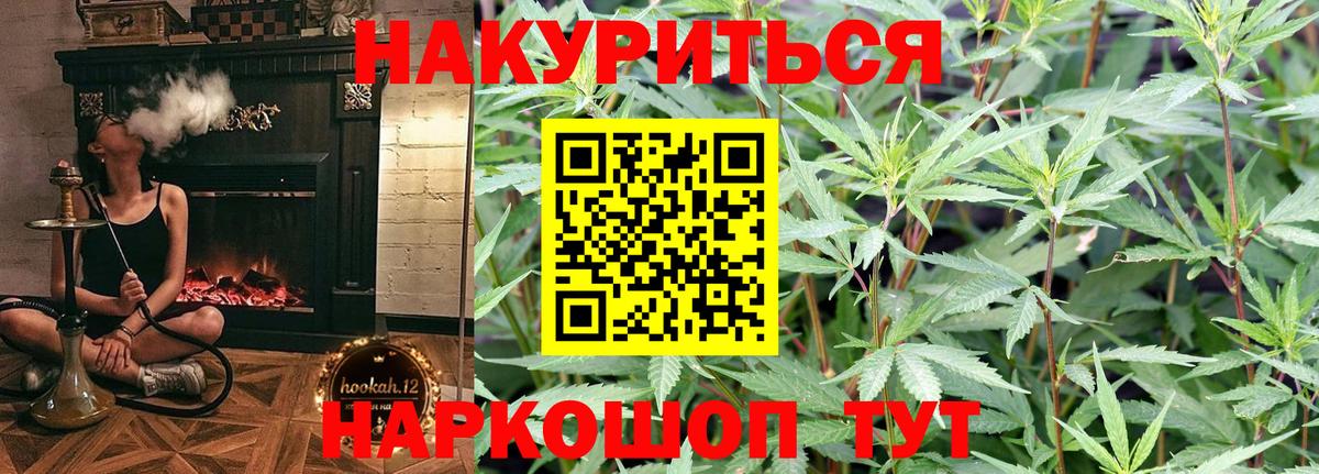 Шишки марихуана OG Kush  Шишки марихуана AK-47  Вход с VPN  Знаменск  Шишки марихуана марихуана  Марихуана индика 
